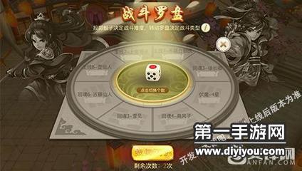 仙剑奇侠传3D回合战斗罗盘活动玩法说明