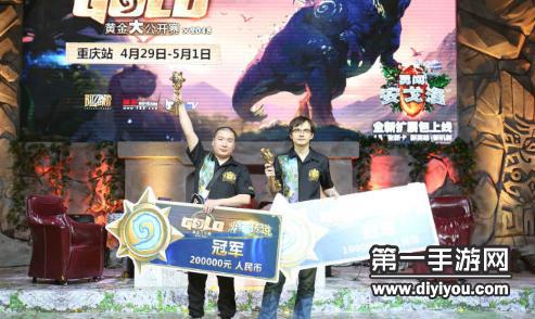炉石传说黄金公开赛重庆站落幕 下一站8月桂林