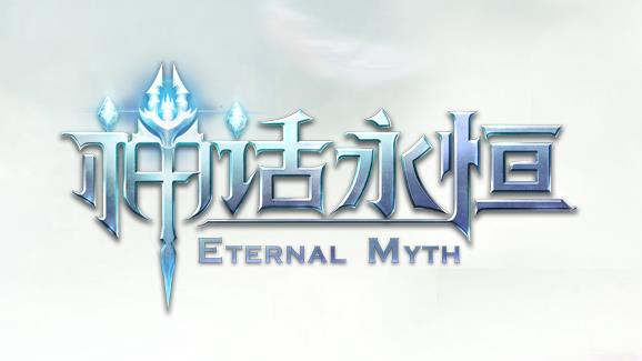 神话永恒战斗系统玩法技巧介绍