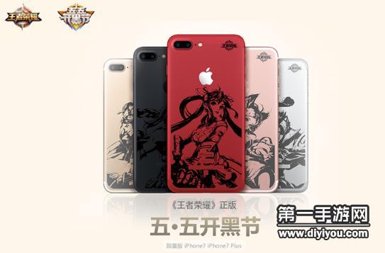 王者荣耀iphone7plus定制版价格 iphone7定制版购买地址