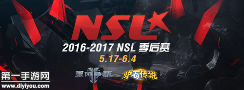 炉石传说NSL线下赛6月2日开战 哀绿对战张博