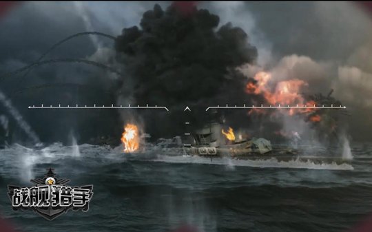 原汁原味的海战体验 《战舰猎手》高清HD画质曝光
