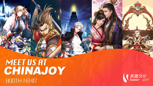 凯撒文化携热门手游、动漫IP强势赴约ChinaJoy2017