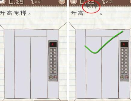 最囧游戏2第29关攻略 升高电梯方法