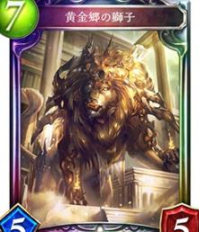 影之诗狮子巨像教分享 黄金狮搭配双体圣焰