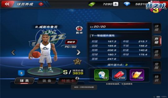 开创实时策略竞技先河 《NBA梦之队3》iOS测试今日开启
