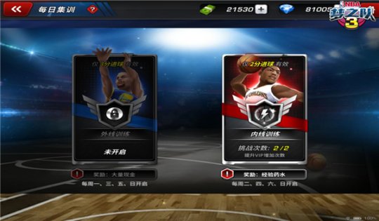开创实时策略竞技先河 《NBA梦之队3》iOS测试今日开启