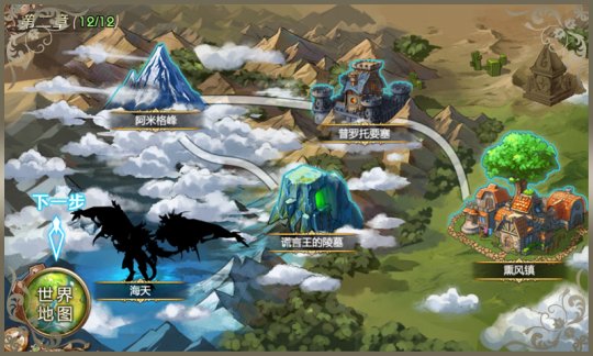 领略幻想世界新魅力 《苍蓝境界》首批地图区域曝光