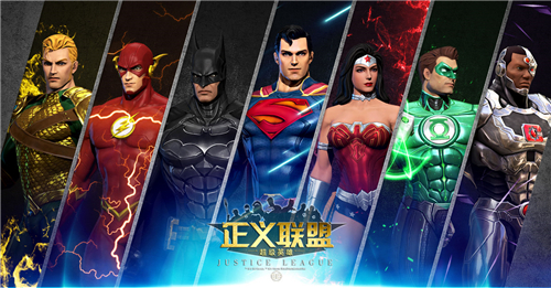 开启全新战斗纪元 《正义联盟：超级英雄》10月26日震撼来袭