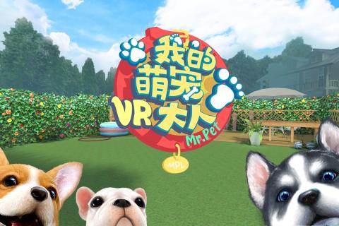 萌宠大人VR苹果版