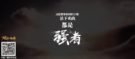 《刀剑斗神传》拔刀内测即将开启 崩坏江湖世界观曝光