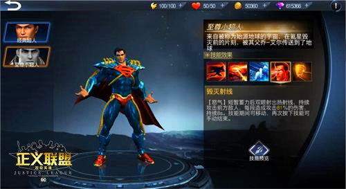 《正义联盟：超级英雄》全新皮肤上线 至尊小超人帅气登场