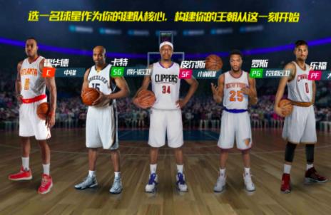 NBA篮球大师1.2版本更新预告 新增名人堂