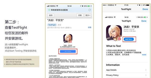 决战平安京iOS下载步骤介绍 iOS怎么下载平安京