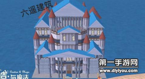 创造与魔法海边城堡设计图纸 海上房子怎么建