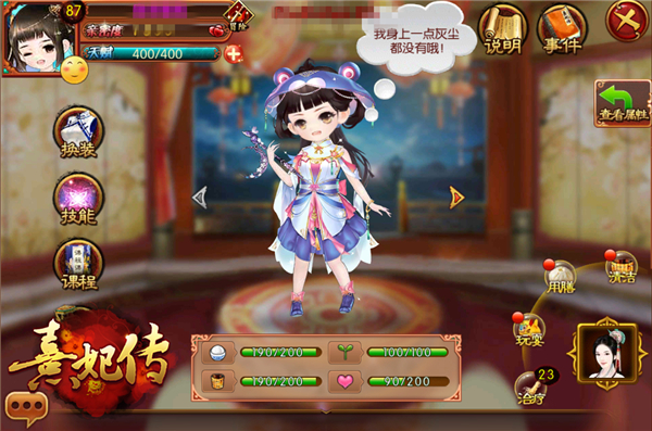 《熹妃传》11月30日更新版本 新增皇子联姻玩法曝光
