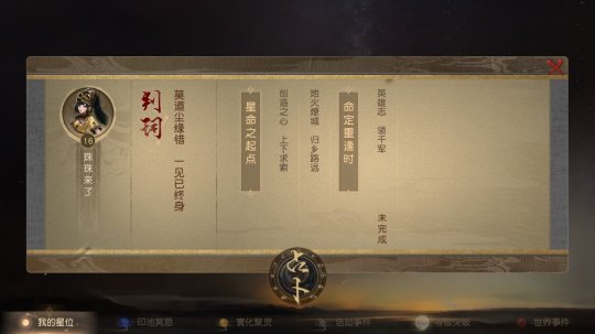 阵营大战一触即发 《九州·海上牧云记》iOS公测今日开启