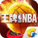 王牌NBA安卓版