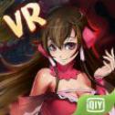 灵域VR手游官方正版