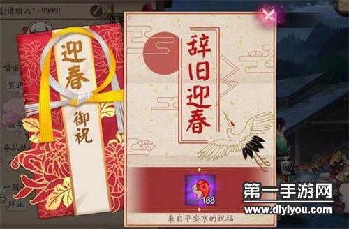 阴阳师手游一排纸人送符咒 春节活动抢先体验