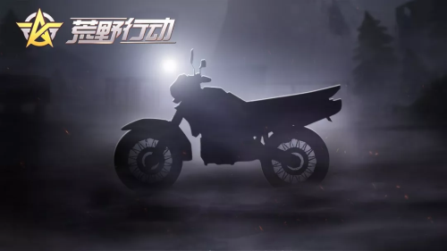 性能稳定耐久高 《荒野行动》全新载具双轮摩托车登场