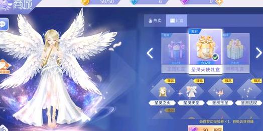 QQ炫舞手游免费领圣灵天使兑换码 能合成大天使套装