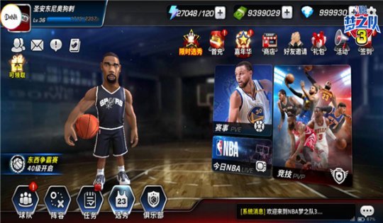 《NBA梦之队3》新年全新版本来袭 文身系统全面登场