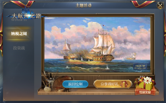 记录每一次旅行 《大航海之路》更新内容玩法前瞻