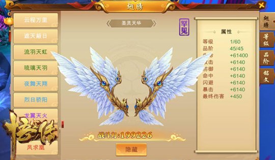 《悟空传》手游预下载明日开启 全新翅膀玩法揭秘