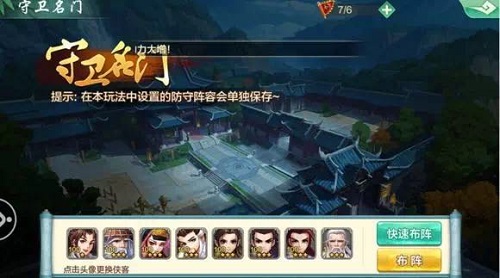 《侠客风云传online》5月15日开启删档二测 新增玩法曝光