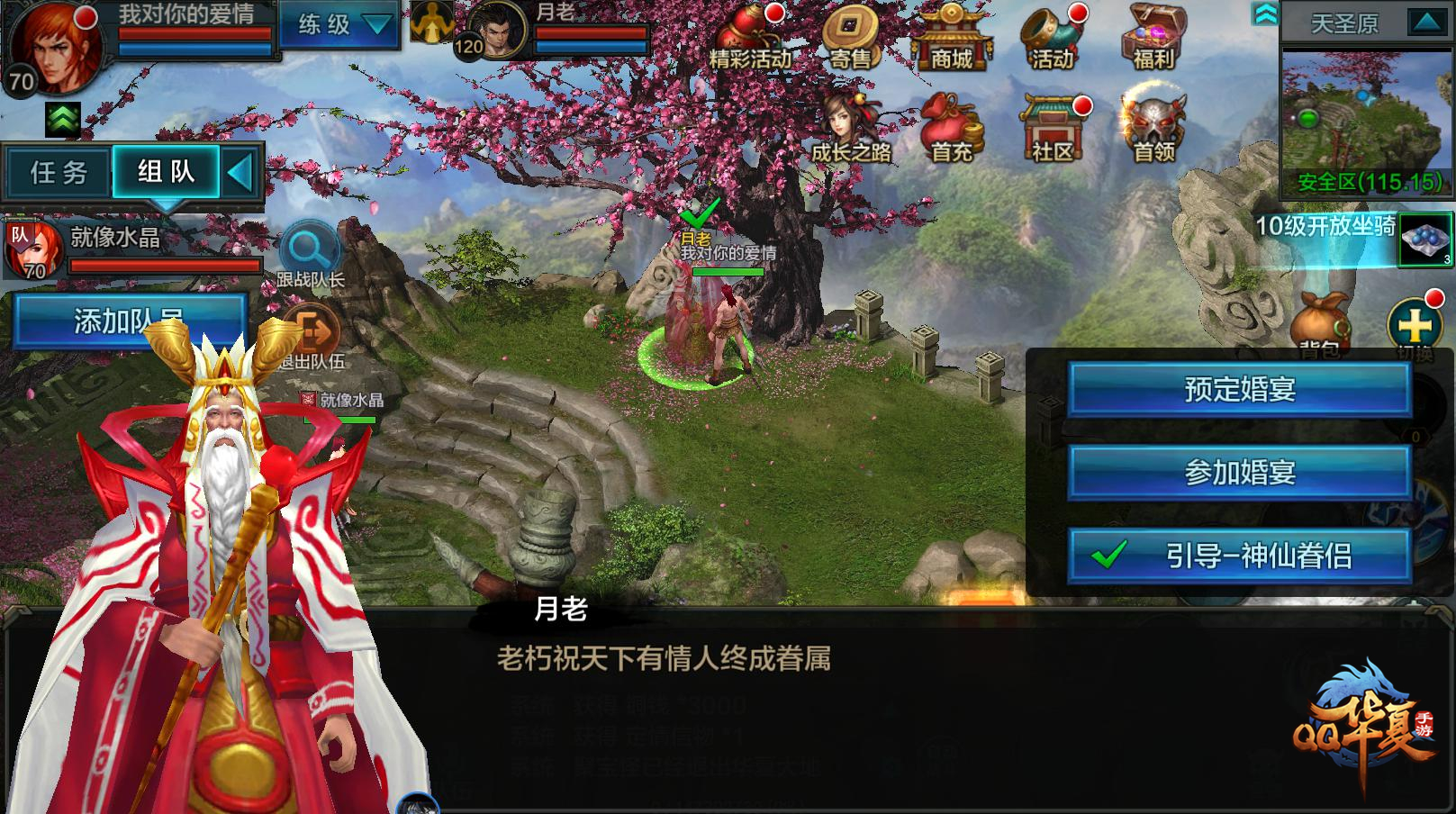 《QQ华夏手游》全新版本明日正式上线 五大新玩法曝光