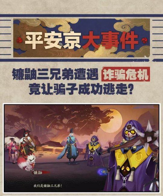 《阴阳师》手游6月6日版本更新 全新番外铁鼠轶闻上线