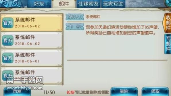 诛仙手游天道幻境2开启 新赛季奖励一览