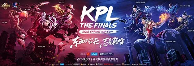 王者荣耀KPL总决赛门票6月22日预售 逐梦之翼一同上线