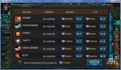 《QQ华夏手游》新版本7月3日上线 全新跨服首领玩法上线