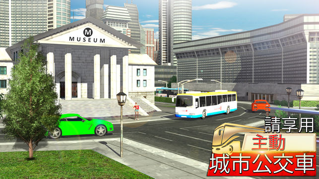 城市公共汽车驾驶模拟器3D