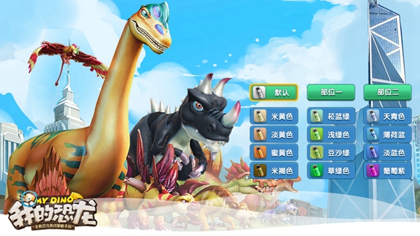 AR侏罗纪《我的恐龙》“五彩斑斓”今日上线 用色彩玩转暑期