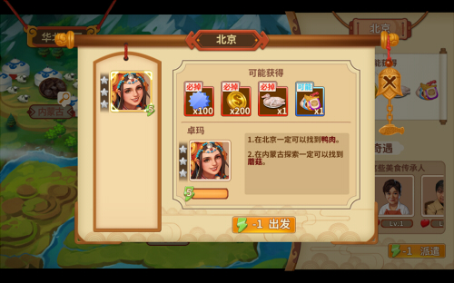 探险美食岛 《舌尖上的中国》正版手游地图探索玩法揭秘