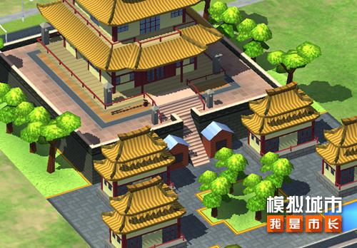 《模拟城市：我是市长》中国风建筑重阳宫抢先看
