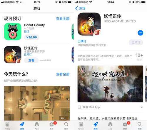 《妖怪正传》安卓测试今日火爆开启 9月20日iOS版上线