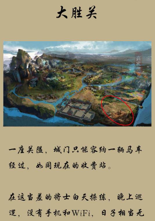 江湖求生手游地图大全 主要地区详细介绍