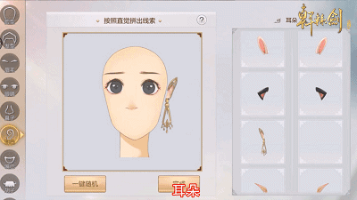 《轩辕剑online》不删档测试10月上线 全新捏脸玩法曝光