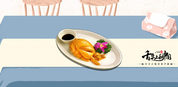 《舌尖上的中国》正版手游芙蓉阁餐厅美食揭秘