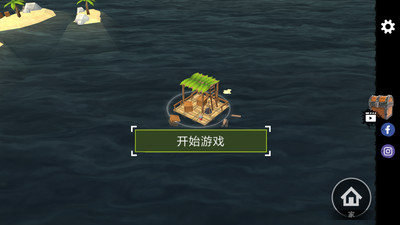 木筏求生孤岛反击