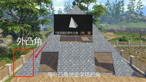 明日之后金字塔设计教程 别墅建造欣赏