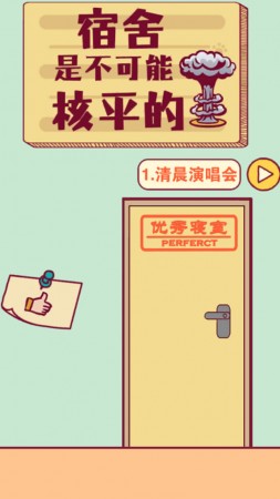 2020好玩的人生模拟游戏推荐 中国式人生