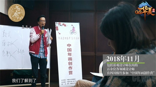 共续非遗创新佳话 《QQ华夏手游》亮相2019中国传统工艺盛典