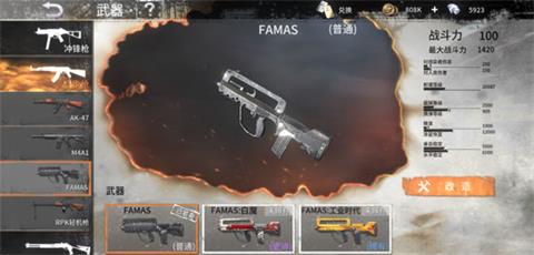 代号Z FAMAS步枪性能 附最全操作技巧