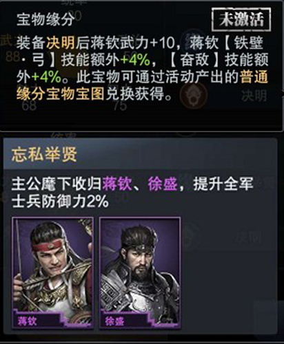 《三国群英传-霸王之业》弓兵紫将蒋钦登场 新武将技能属性曝光