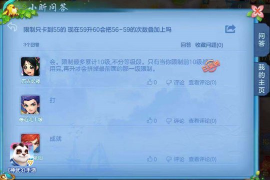 《神武3》手游跨平台新服今日开启 春季界面风格焕新登场
